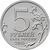  Монета 5 рублей 2015 «Крымская стратегическая наступательная операция» (Крымске операции), фото 2 