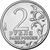  Монета 2 рубля 2000 «Сталинград», фото 2 