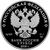  Серебряная монета 3 рубля 2018 «Троицкий собор, г. Саратов», фото 2 