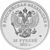  Монета 25 рублей 2012 «Олимпиада в Сочи — Талисманы» в блистере, фото 2 