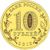  Монета 10 рублей 2012 «Великий Новгород» ГВС, фото 2 