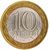  Монета 10 рублей 2007 «Вологда» СПМД, фото 2 