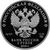  Серебряная монета 2 рубля 2019 «Красная книга: красноногий ибис», фото 2 