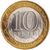  Монета 10 рублей 2007 «Ростовская область», фото 2 