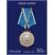  4 почтовые марки «Государственные награды Российской Федерации. Медали» 2019, фото 5 