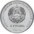  Монета 1 рубль 2019 «Луна-1 — первый искусственный спутник Солнца» Приднестровье, фото 2 
