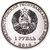  Монета 1 рубль 2016 «Мемориал Славы г. Рыбница» Приднестровье, фото 2 