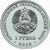  Монета 1 рубль 2015 «70 лет Победы: Звезда» Приднестровье, фото 2 