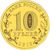  Полный набор «Победа в войне 1812 года (Бородино)» (28 монет), фото 4 