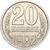  Монета 20 копеек 1982, фото 1 