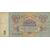  Банкнота 5 рублей 1961 СССР VF-XF, фото 1 