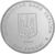  Монета 2 гривны 2006 «Николай Василенко» Украина, фото 2 