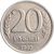  Монета 20 рублей 1992 ЛМД XF-AU, фото 1 