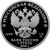  Набор 3 серебряные монеты 1 рубль 2019 «Соединения и воинские части ядерного обеспечения», фото 5 
