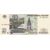  Банкнота 10 рублей 1997 (модификация 2001) Пресс, фото 1 