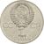  Монета 1 рубль 1981 «Советско-болгарская дружба навеки» XF-AU, фото 2 