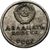  Монета 20 копеек 1917-1967 «Трудящиеся» (копия пробной монеты) посеребрение, фото 2 