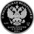 Серебряная монета 2 рубля 2019 «К 100-летию со дня рождения М.Т. Калашникова», фото 2 