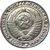  Монета 1 рубль 1958 (копия), фото 2 