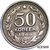  Коллекционная сувенирная монета 50 копеек 1944, фото 1 