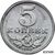 Коллекционная сувенирная монета 5 копеек 1953, фото 1 