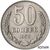  Монета 50 копеек 1958 (копия), фото 1 