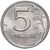  Монета 5 рублей 1998 СПМД XF, фото 1 