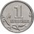  Монета 1 копейка 2005 М XF, фото 1 