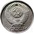  Монета 50 копеек 1970 (копия), фото 2 