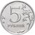  Монета 5 рублей 2009 ММД магнитная XF, фото 1 