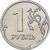 Монета 1 рубль 2010 ММД XF, фото 1 