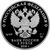  Серебряная монета 3 рубля 2018 «75 лет НИЦ «Курчатовский институт», фото 2 