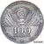  Коллекционная сувенирная монета 100 рублей 1970 «Сто лет со дня рождения В.И. Ленина», фото 1 