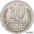  Монета 10 копеек 1966 (копия), фото 1 
