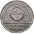 Коллекционная сувенирная монета 1 рубль 1965 «20 лет победы над фашистской Германией 1945-1965» никель, фото 2 