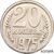  Монета 20 копеек 1975 (копия), фото 1 