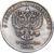  Монета 5 червонцев 2008 «Медведев» (копия жетона), фото 2 