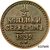  Монета 1/2 копейки серебром 1839 СМ Николай I (копия), фото 1 