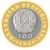  Монета 100 тенге 2020 «Охотничий беркут. Сокровища степи (Жеті қазына)» Казахстан, фото 2 