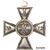  Юбилейный Георгиевский крест 1839 года (копия), фото 1 