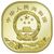  Монета 5 юаней 2020 «Гора Уишань» Китай, фото 2 