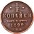  Монета 1/2 копейки 1899 СПБ Николай II VF-XF, фото 1 