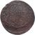  Монета 5 копеек 1775 ЕМ Екатерина II F, фото 1 