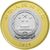  Монета 10 юаней 2021 «100 лет Коммунистической партии» Китай, фото 2 