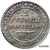  Монета 12 рублей на серебро 1843 СПБ (копия), фото 1 