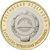  Монета 10 рублей 2022 «Карачаево-Черкесская Республика», фото 1 