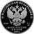  Серебряная монета 3 рубля 2022 «100-летие образования Карачаево-Черкесской Республики», фото 2 