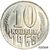  Монета 10 копеек 1968 (копия), фото 3 