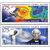  2 почтовые марки «175 лет Гидрометеорологической службы России» 2009, фото 1 