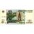  Банкнота 10 рублей 2022 (образца 1997) Пресс [АКЦИЯ], фото 1 